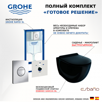 Комплект 3 в 1 инсталляция Grohe Rapid SL + Унитаз подвесной Esbano Garcia ESUPGARCB + кнопка хром Nova круглая