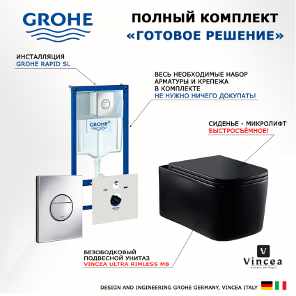 Комплект 3 в 1 инсталляция Grohe Rapid SL + Унитаз Vincea Ultra Rimless VT1-32MB + кнопка хром Nova круглая