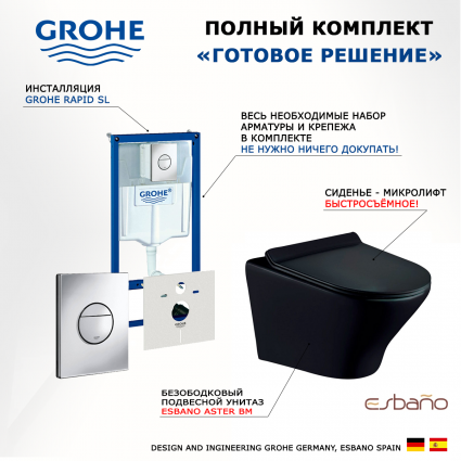 Комплект 3 в 1 инсталляция Grohe Rapid SL + Унитаз подвесной Esbano Aster ESUPASTEBM + кнопка хром Nova круглая