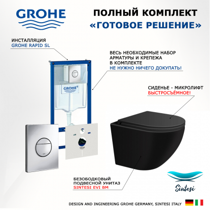 Комплект 3 в 1 инсталляция Grohe Rapid SL + Подвесной унитаз SinteSi EVI + кнопка хром Nova круглая