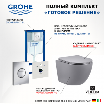Комплект 3 в 1 инсталляция Grohe Rapid SL + Унитаз подвесной Vincea Globo VT1-14SMG + кнопка хром Nova круглая