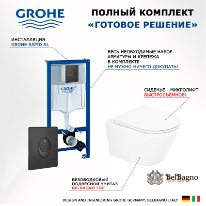 Комплект 3 в 1 инсталляция Grohe Rapid SL 38721BL1 + Унитаз подвесной BelBagno Tre BB8001CHR/SC + кнопка черная матовая Skate