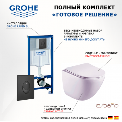 Комплект 3 в 1 инсталляция Grohe Rapid SL 38721BL1 + Унитаз подвесной Esbano Lotus ESUPLOTUW + кнопка черная матовая Skate
