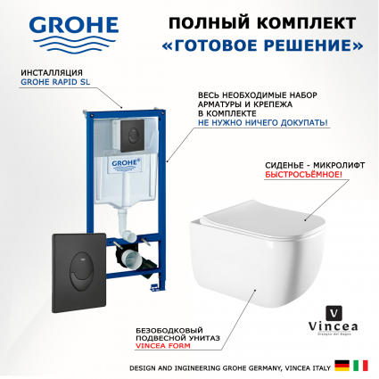 Комплект 3 в 1 инсталляция Grohe Rapid SL 38721BL1 + Унитаз подвесной Vincea Form VT1-35 + кнопка черная матовая Skate