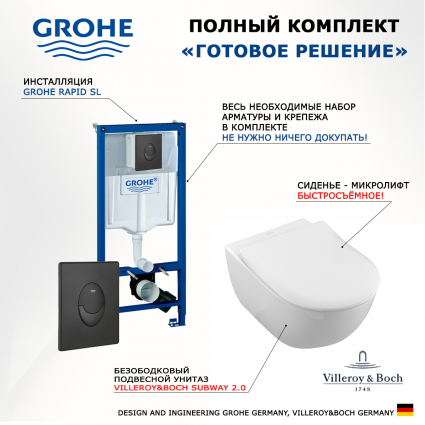 Комплект 3 в 1 инсталляция Grohe Rapid SL 38721BL1 + Унитаз подвесной Villeroy & Boch Subway 2.0 5614R201 + кнопка черная матовая Skate