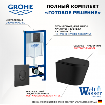Комплект 3 в 1 инсталляция Grohe Rapid SL 38721BL1 + Подвесной унитаз WeltWasser Salzbach 043 MT-BL + кнопка черная матовая Skate