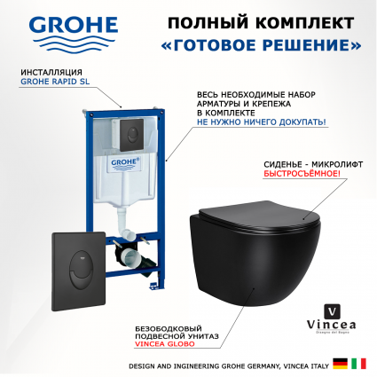 Комплект 3 в 1 инсталляция Grohe Rapid SL 38721BL1 + Унитаз Vincea Globo VT1-14MB + кнопка черная матовая Skate