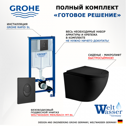 Комплект 3 в 1 инсталляция Grohe Rapid SL 38721BL1 + Унитаз подвесной Weltwasser WW Merzbach 043 MT-BL + кнопка черная матовая Skate