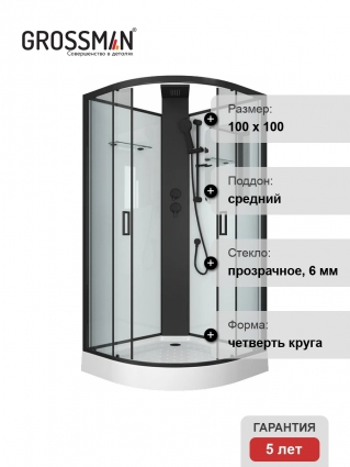 Душевая кабина Grossman GR250 100x100 см четверть круга, поддон средний