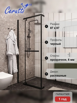 Cerutti Spa Душевой уголок CeruttiSpa ZQ91B 90х90, черный, квадратный, двери распашные