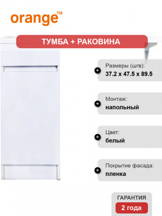Тумба с раковиной Orange Sistema 100 L с бельевой корзиной, под стиральную машину, напольная, глянцевая