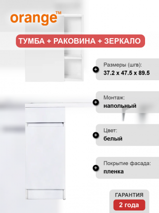 Мебель для ванной Orange Sistema 100 L с бельевой корзиной, под стиральную машину, напольная, глянцевая