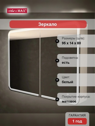 Зеркало-шкаф Art&Max Verona 90х80 белое, с LED-подсветкой, 6000К в современном стиле