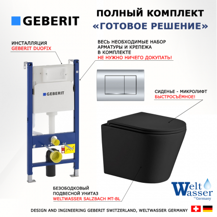 Комплект 3 в 1 инсталляция Geberit Duofix Delta30 458.163.21.1 + Подвесной унитаз WeltWasser Salzbach 043 MT-BL + кнопка хром