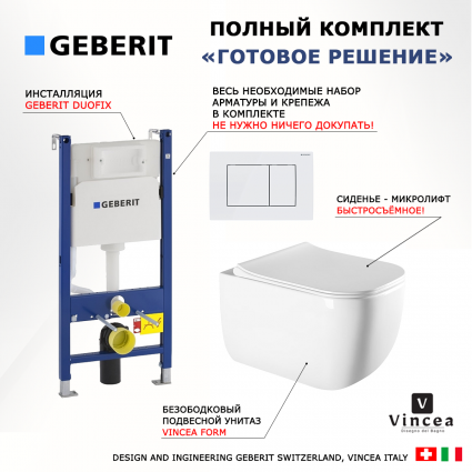 Комплект 3 в 1 инсталляция Geberit Duofix + Унитаз подвесной Vincea Form VT1-35 + кнопка белая