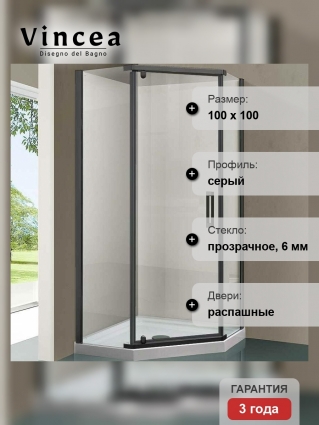 Душевой уголок Vincea Stresa VSP-1S100CLGM 100х100х195 профиль вороненая сталь, стекло прозрачное, двери распашные