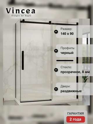 Душевой уголок Vincea Como Soft VSR-1CS9014CLB 140х90х195 профиль черный, стекло прозрачное, прямоугольный, двери раздвижные