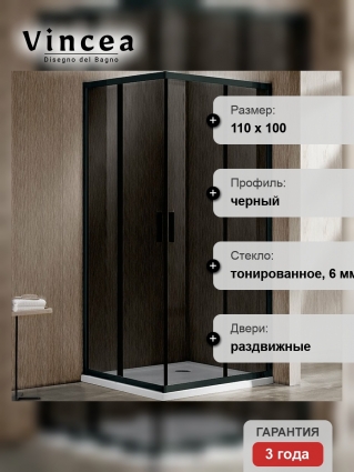 Душевой уголок Vincea Garda VSS-1G1011CGB 110х100х190 профиль черный, стекло тонированное, прямоугольный, двери раздвижные