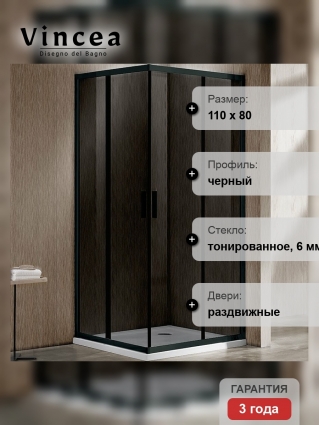 Душевой уголок Vincea Garda VSS-1G8011CGB 110х80х190 профиль черный, стекло тонированное, прямоугольный, двери раздвижные