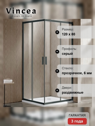 Душевой уголок Vincea Garda VSS-1G8012CLGM 120х80х190 профиль вороненая сталь, стекло прозрачное, прямоугольный, двери раздвижные