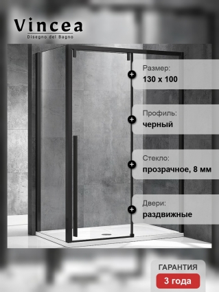 Душевой уголок Vincea Lugano VSR-1L1013CLB-1 130х100х195 профиль черный, стекло прозрачное, прямоугольный, двери раздвижные