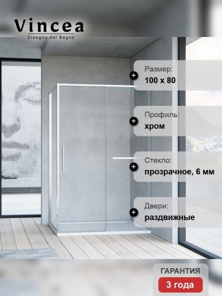 Душевой уголок Vincea Slim Soft VSR-1SS8010CL 100х80х200 профиль хром, стекло прозрачное, прямоугольный, двери раздвижные