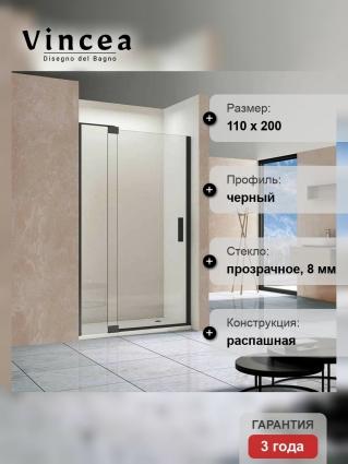 Душевая дверь Vincea Extra VDP-1E1011CLB 100/110х200 профиль черный, стекло прозрачное, распашная