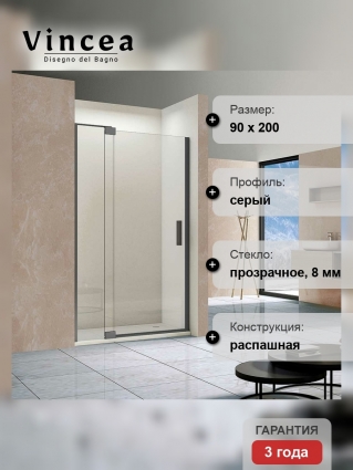 Душевая дверь Vincea Extra VDP-1E8090CLGM 80/90х200 профиль вороненая сталь, стекло прозрачное, распашная