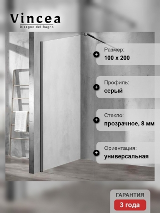 Душевая перегородка Vincea Walk-In VSW-1H100CLGM 100х200 профиль вороненая сталь, стекло прозрачное в современном стиле