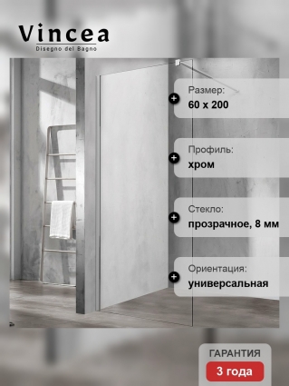 Душевая перегородка Vincea Walk-In VSW-1H600CL 60х200 профиль хром, стекло прозрачное в современном стиле