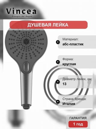 Ручной душ с шлангом Vincea Inspire VSHN-3I1HGM вороненая сталь, цвет серый,  в современном стиле