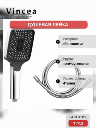 Ручной душ с шлангом Vincea VSHN-41HCH хром, 3 режима,  в современном стиле