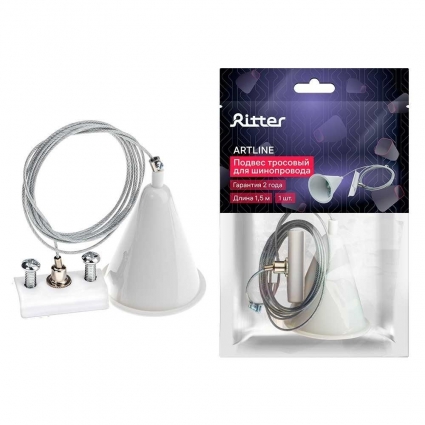 Подвес тросовый для трекового шинопровода Ritter Artline 23126 8 цвет белый