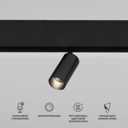 Трековый светодиодный светильник Elektrostandard Slim Magnetic Dim Cantors 85071/01 черный a063532 в стиле Хай-тек, цвет черный