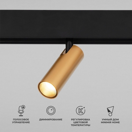 Трековый светодиодный светильник Elektrostandard Slim Magnetic Dim Cubo 85070/01 латунь a063529 в стиле Хай-тек, цвет латунь