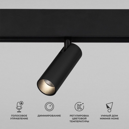 Трековый светодиодный светильник Elektrostandard Slim Magnetic Dim Cubo 85070/01 черный a063530 в стиле Хай-тек, цвет черный
