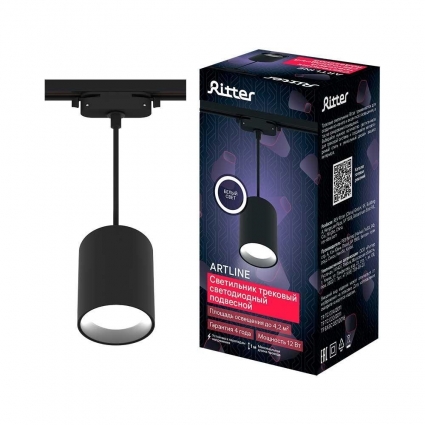 Трековый светильник Ritter Artline 59703 6 цвет черный