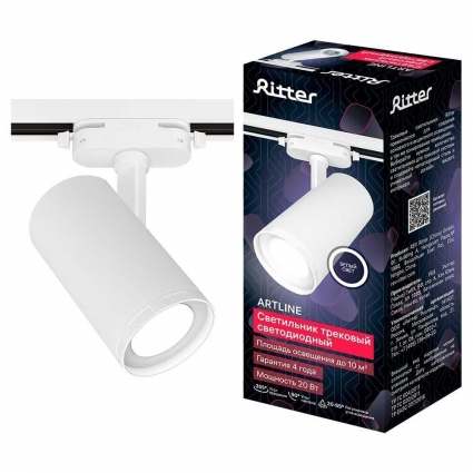 Трековый светильник Ritter Artline 59738 8 цвет белый