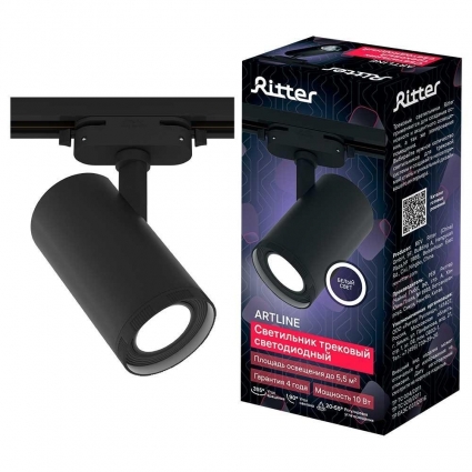 Трековый светильник Ritter Artline 59740 1 цвет черный