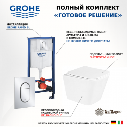 Комплект 3 в 1 инсталляция Grohe Rapid SL 39504000 + Унитаз подвесной BelBagno Due BB3103CHR/SC + кнопка хром Arena Cosmopolitan