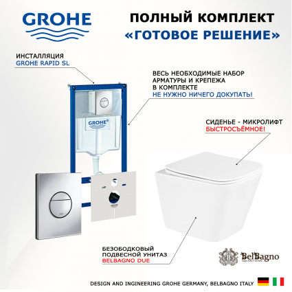 Комплект 3 в 1 инсталляция Grohe Rapid SL + Унитаз подвесной BelBagno Due BB3103CHR/SC + кнопка хром Nova круглая