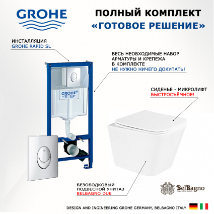 Комплект 3 в 1 инсталляция Grohe Rapid SL + Унитаз подвесной BelBagno Due BB3103CHR/SC + кнопка Skate Air
