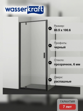 Душевой уголок Wasserkraft Elbe 74P29 80x100 см двери распашные, стекло прозрачное