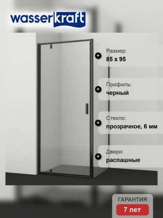 Душевой уголок Wasserkraft Elbe 74P28 80x90 см двери распашные, стекло прозрачное