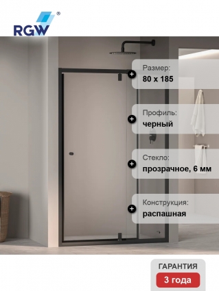 Душевая дверь в нишу RGW Passage PA-02B New 80x185, профиль черный, стекло прозрачное, распашная, с покрытием анти-капля
