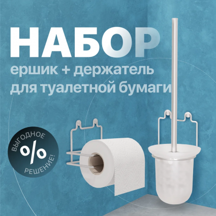Набор DIWO Смоленск П14800 + ПК14801 хром подвесная,  в современном стиле