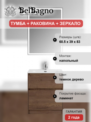 Мебель для ванной BelBagno Kraft 39 60 напольная, rovere tabacco, матовая, с ящиками