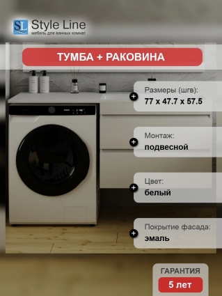 Тумба с раковиной Style Line Даллас 140 Люкс Plus R подвесная, 2 ящика, эмаль, глянцевая, с доводчиками