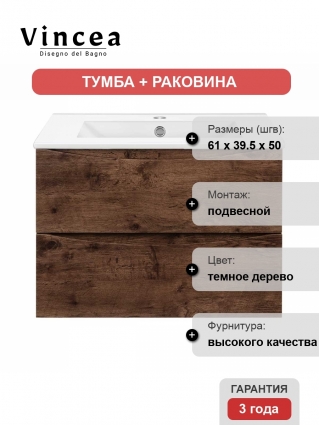 Тумба с раковиной Vincea Mia Slim 60 R.Wood, подвесная, с ящиками
