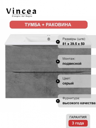 Тумба с раковиной Vincea Mia Slim 80 Beton, подвесная, с ящиками